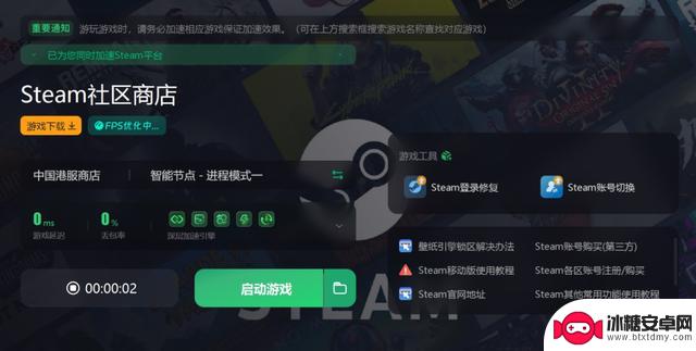 为什么无法访问Steam商店？【2024最新】解决方案分享