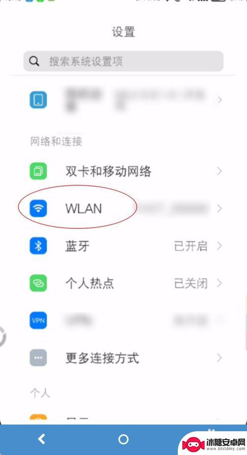 手机为什么连上无线网络却不能上网 手机wifi连接显示已连接但无法上网怎么办