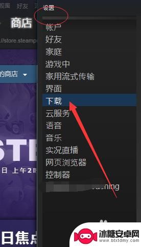 如何设置steam下载磁盘 提高Steam磁盘使用量的技巧