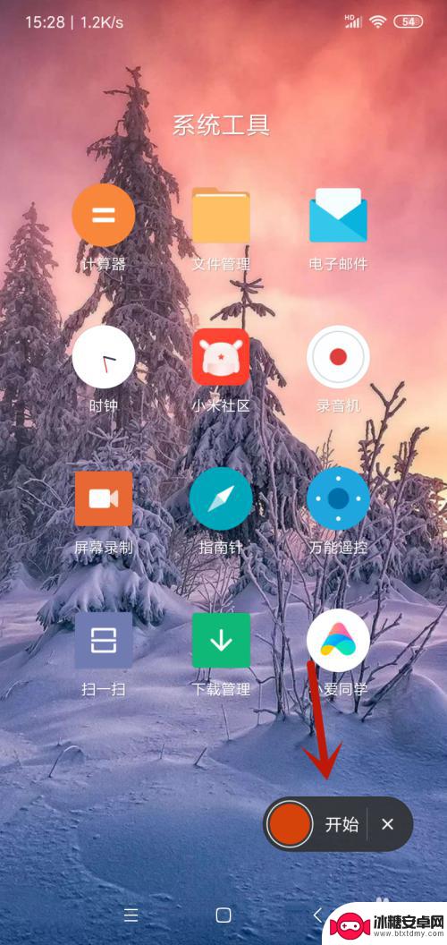 红米手机怎么直播 红米手机录屏教程