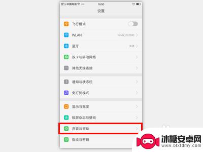 手机来电静音怎么取消 来电静音模式取消方法