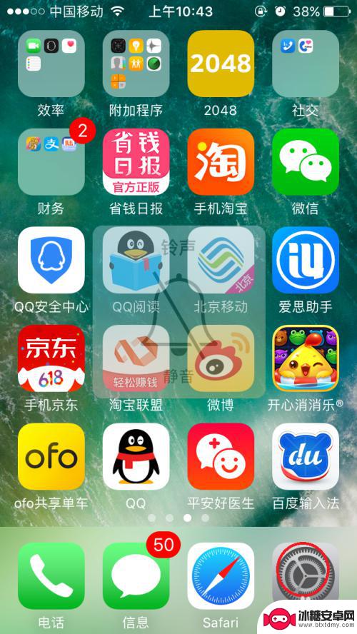 苹果手机的按键音怎么消除 iphone怎么取消按键音效