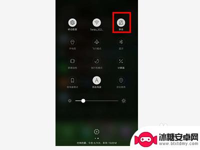 手机来电静音怎么取消 来电静音模式取消方法