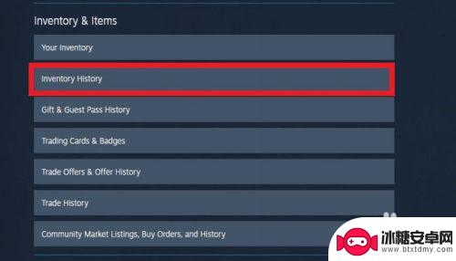 steam怎么看自己开箱记录 如何查看Steam账户的库存变更历史记录