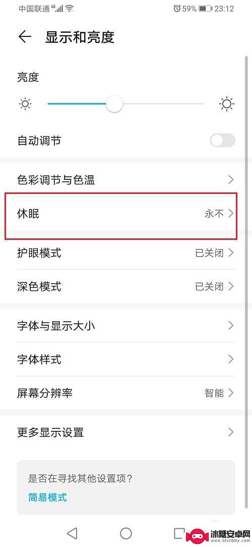 华为手机自动黑屏怎么取消 华为手机怎么设置屏幕永不熄灭