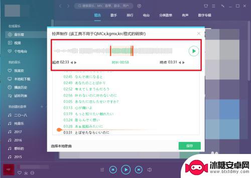 什么手机软件可以截取音乐片段 QQ音乐如何截取音乐片段