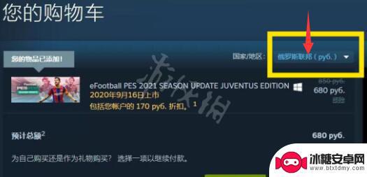 steam怎么买正版pes 实况足球2021购买渠道