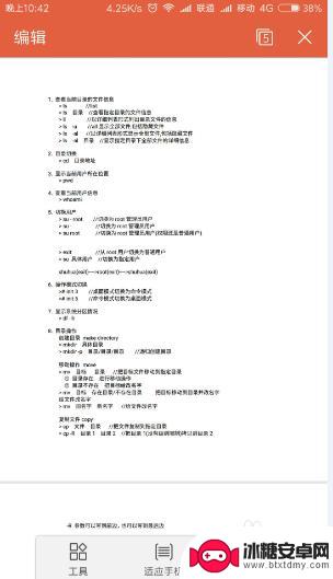 手机钉钉word怎么转pdf 手机word文档如何转为pdf