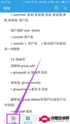 手机钉钉word怎么转pdf 手机word文档如何转为pdf