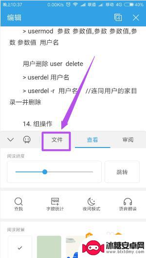 手机钉钉word怎么转pdf 手机word文档如何转为pdf