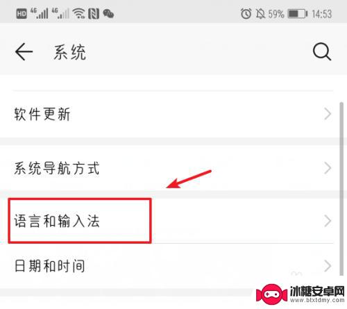 华为手机键盘设置手写在哪里设置 华为手机手写输入法设置步骤