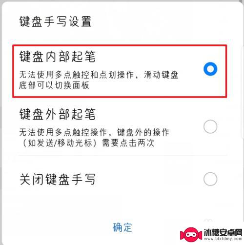 华为手机键盘设置手写在哪里设置 华为手机手写输入法设置步骤