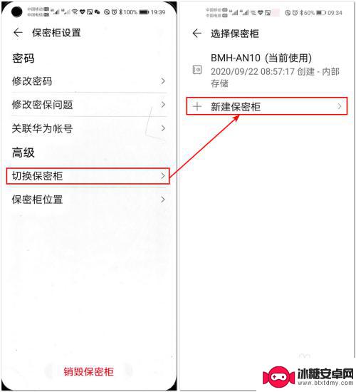 手机文件加密怎么设置 华为手机文件加密方法