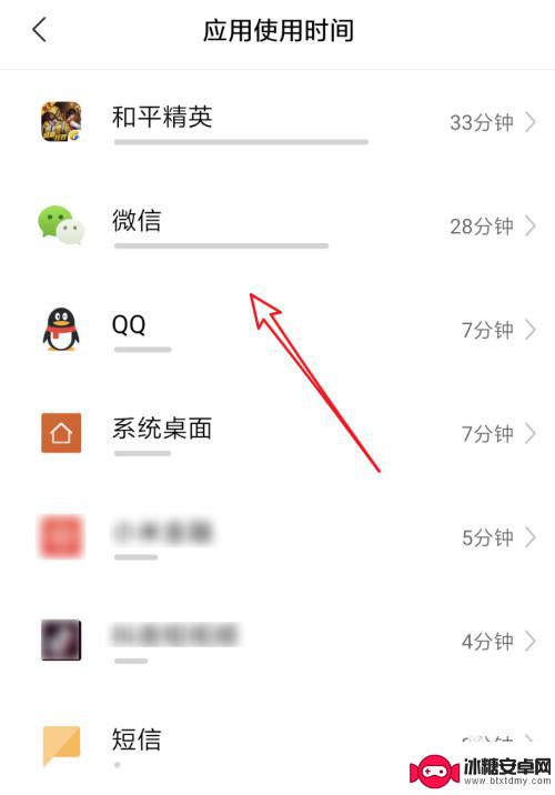 小米手机应用使用记录怎么查 小米手机怎么查看应用程序使用记录