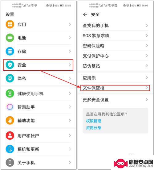 手机文件加密怎么设置 华为手机文件加密方法
