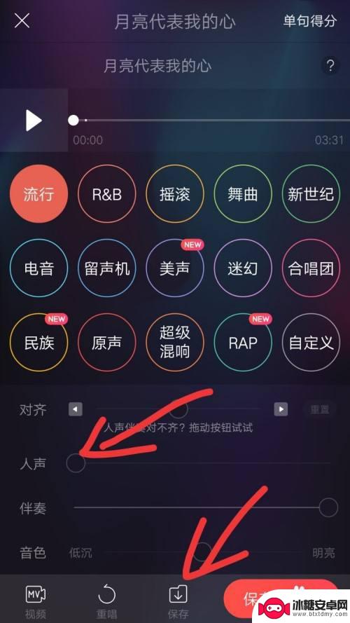 在手机上如何提取伴奏文字 手机怎么用APP提取歌曲伴奏