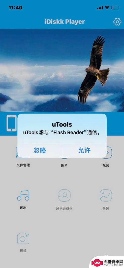 u盘插在苹果手机上不显示怎么办 iPhone 插入U盘无法识别怎么办