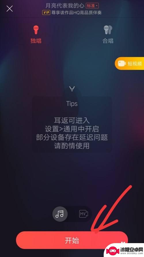 在手机上如何提取伴奏文字 手机怎么用APP提取歌曲伴奏