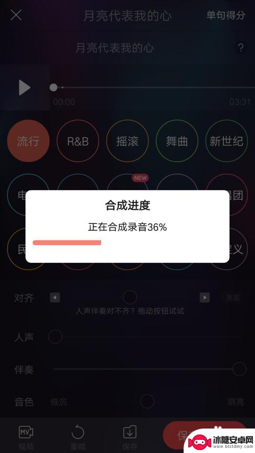 在手机上如何提取伴奏文字 手机怎么用APP提取歌曲伴奏