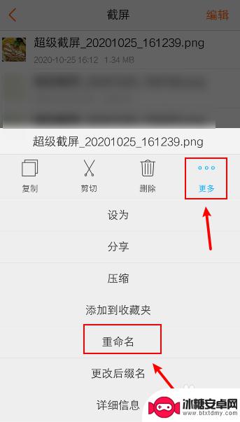 手机如何更改照片名称 手机相册怎么修改图片名称
