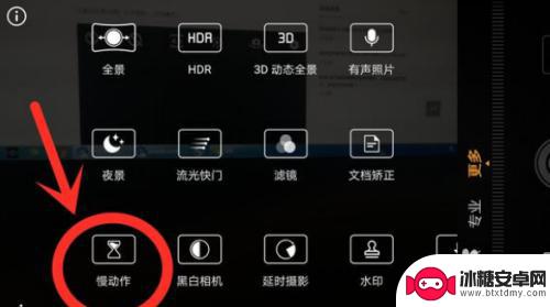 手机拍摄怎么放慢动作 手机慢动作拍摄教程