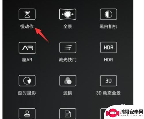 手机拍摄怎么放慢动作 手机慢动作拍摄教程