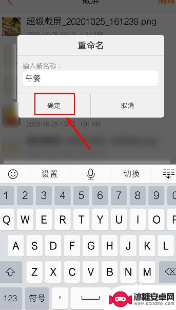 手机如何更改照片名称 手机相册怎么修改图片名称
