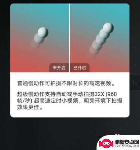 手机拍摄怎么放慢动作 手机慢动作拍摄教程