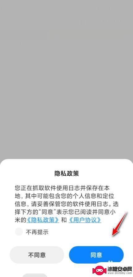 小米手机生成bug报告查看电池 小米手机如何查看电池健康状态