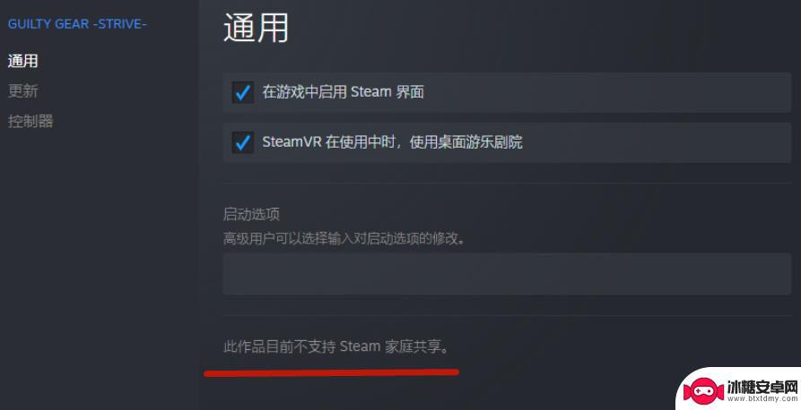 只狼steam可以共享吗 只狼影逝二度家庭共享