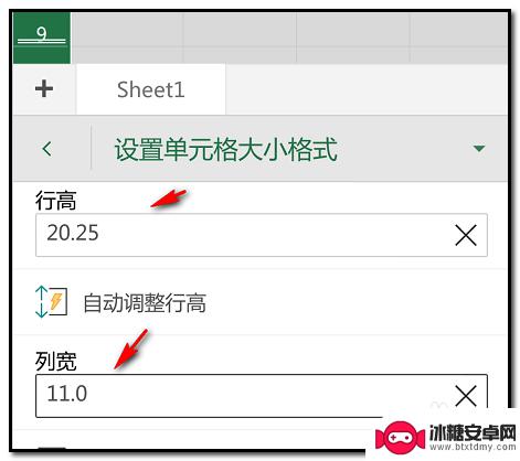 手机上表格怎么调整行高和列宽 手机端Excel行高设置方法