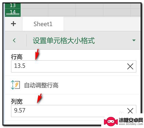 手机上表格怎么调整行高和列宽 手机端Excel行高设置方法