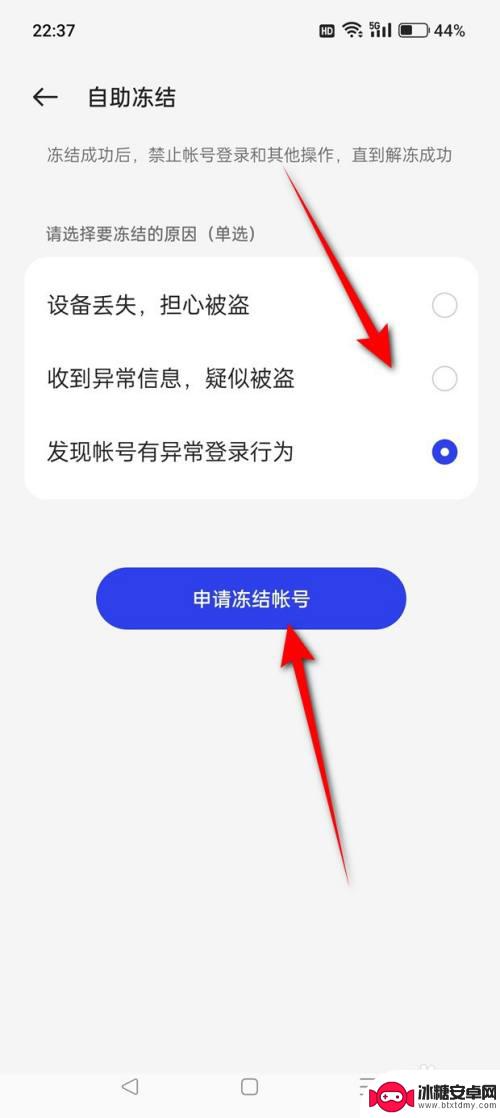 oppo账号自动冻结 OPPO手机账号自助冻结步骤