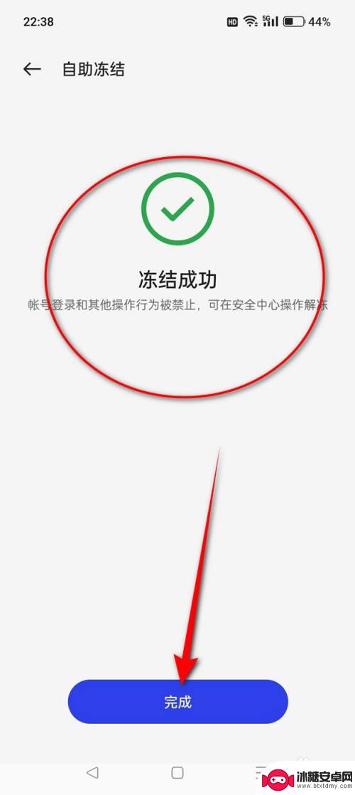 oppo账号自动冻结 OPPO手机账号自助冻结步骤