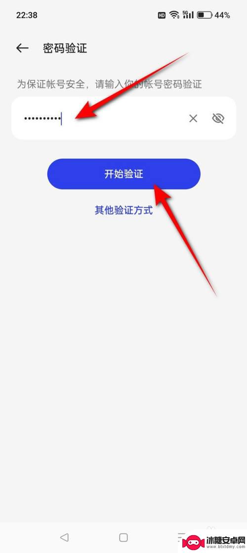 oppo账号自动冻结 OPPO手机账号自助冻结步骤