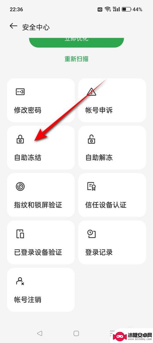 oppo账号自动冻结 OPPO手机账号自助冻结步骤