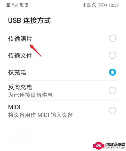 华为手机传输照片到电脑上 华为手机如何将照片和视频传输到电脑