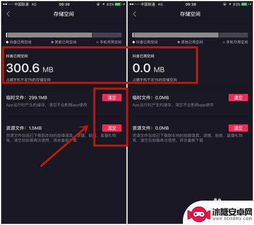 苹果手机抖音占用内存太大怎么处理 如何在苹果手机上清理抖音内存