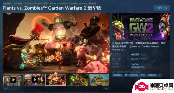 花园战争多少钱steam STEAM平台植物大战僵尸花园战争2最低价格