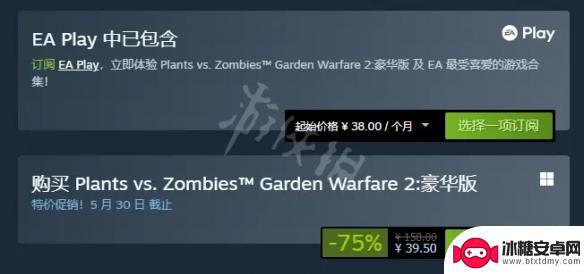 花园战争多少钱steam STEAM平台植物大战僵尸花园战争2最低价格