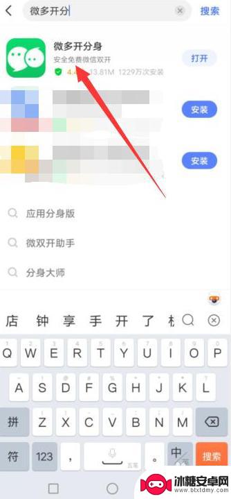 安卓手机三个微信怎么弄 一个手机怎么切换3个微信账号