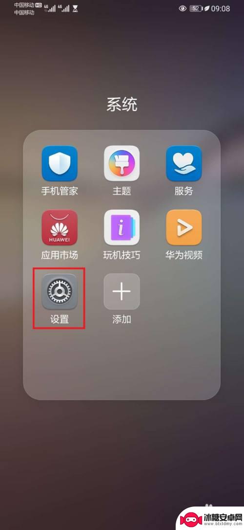 华为手机蓝牙声音小怎么调大 华为蓝牙耳机声音变小了怎么解决