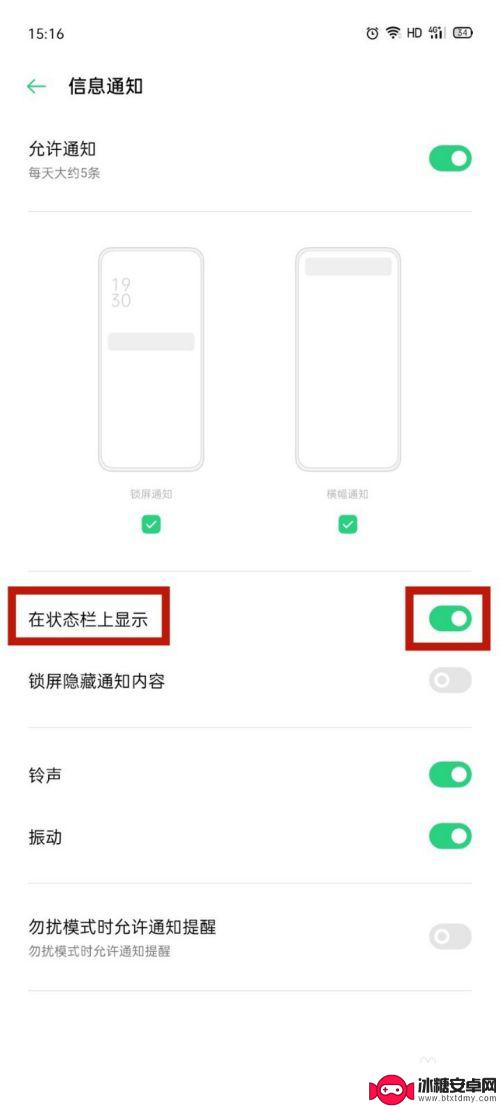 oppo手机怎样显示短信内容 OPPO手机短信通知显示在屏幕上方