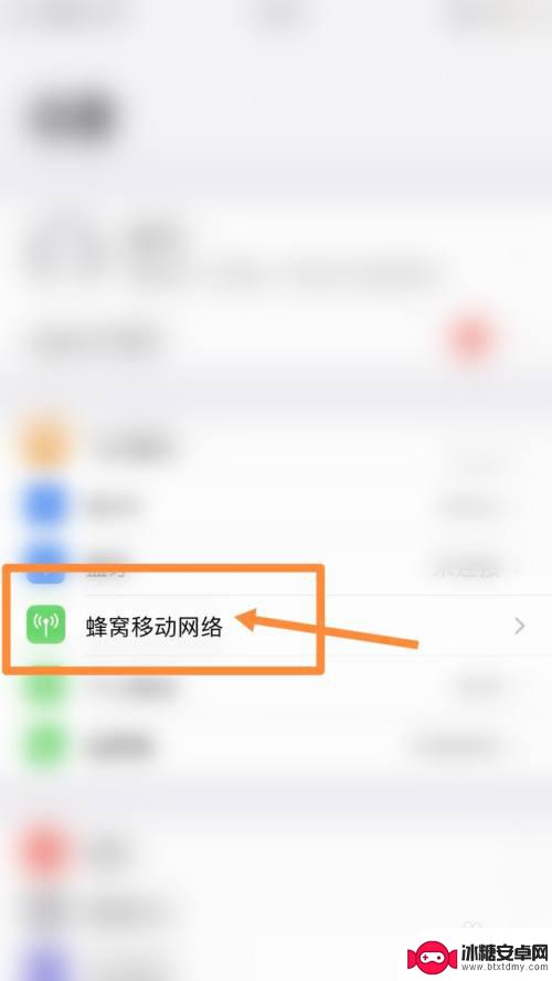 手机网速显示怎么设置苹果 苹果13如何显示实时网速