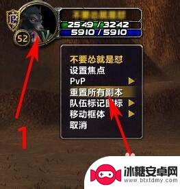 魔兽世界乌龟服重置副本 wow魔兽世界副本重置方法