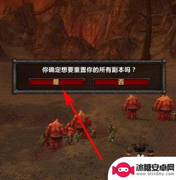 魔兽世界乌龟服重置副本 wow魔兽世界副本重置方法