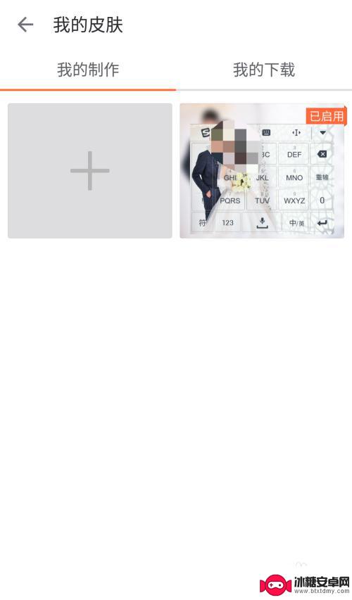 更换手机键盘壁纸 手机键盘背景怎么调整