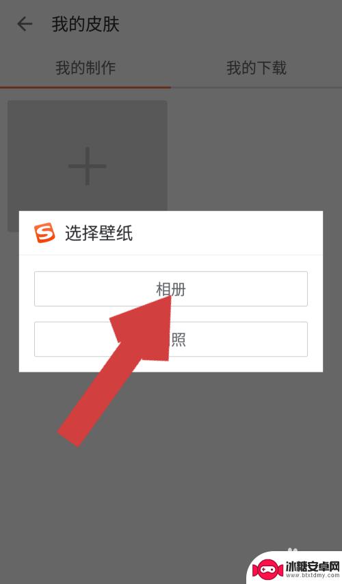 更换手机键盘壁纸 手机键盘背景怎么调整