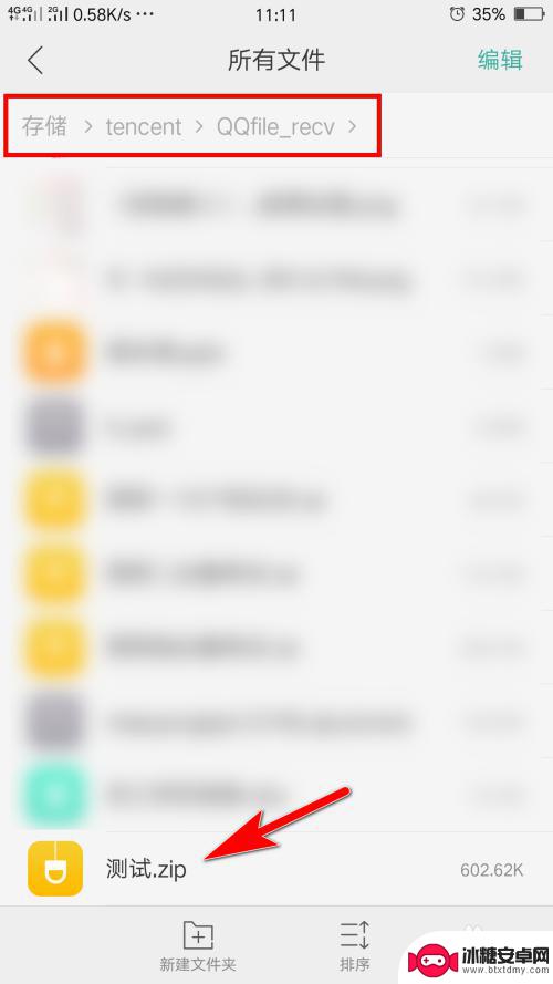 手机qq收到的压缩文件怎么打开 手机如何解压压缩包文件