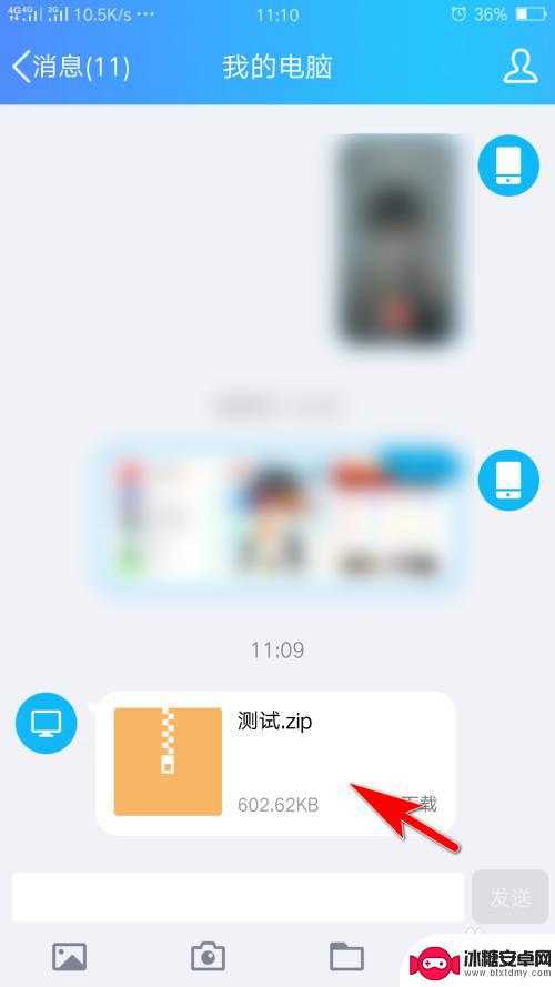 手机qq收到的压缩文件怎么打开 手机如何解压压缩包文件